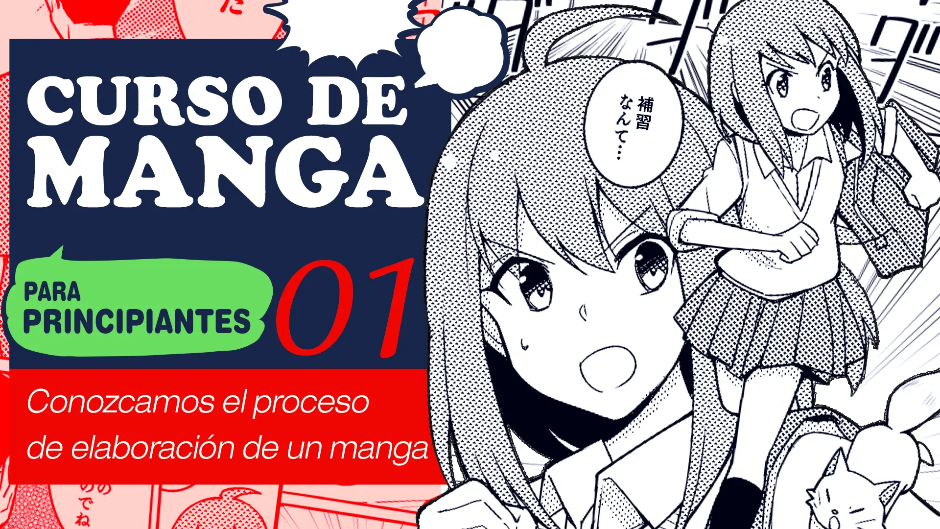 curso de manga - Cómo se llama la carrera para crear manga