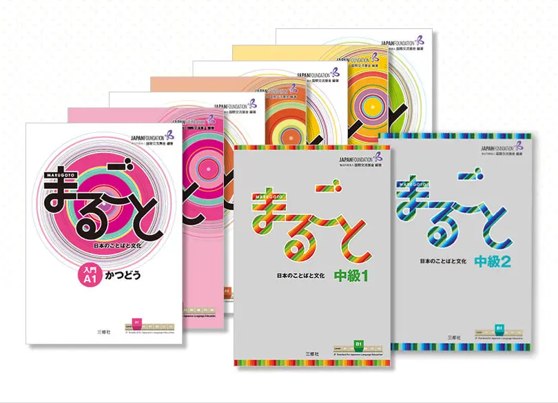 Curso de Japonés Online Marugoto: La Guía Definitiva - Qué es marugoto en japonés curso marugoto - Qué es marugoto en japonés