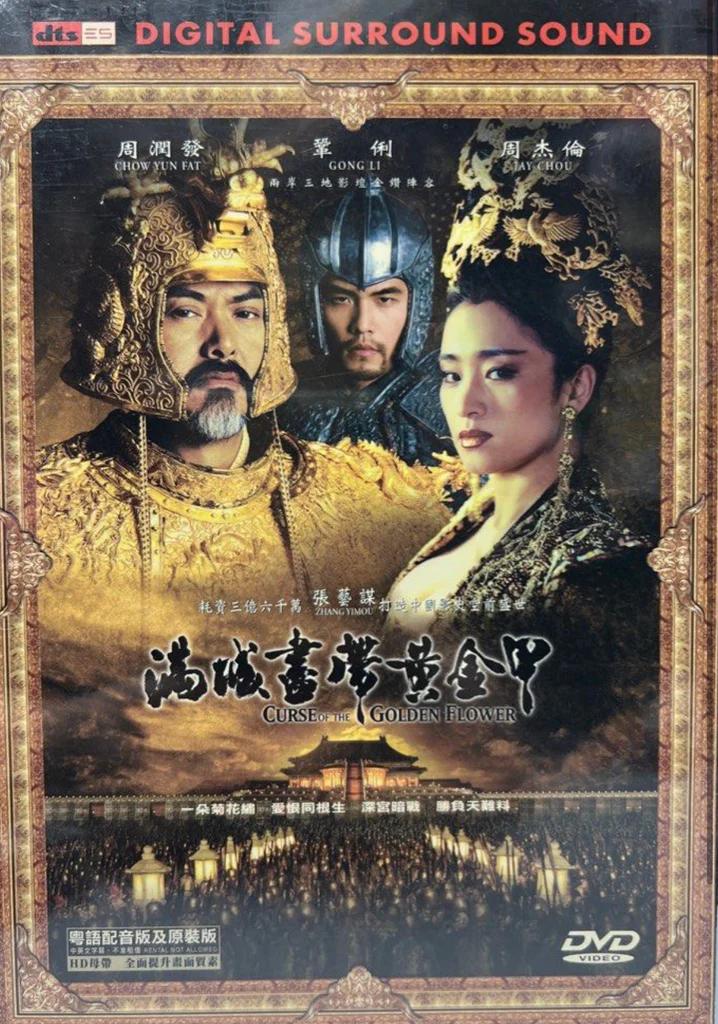 curse of the golden flower subtitles - Why is Curse of the Golden Flower rated R